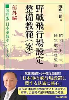 図上戦術集 攻撃編 1分冊～2分冊 防御編 1分冊～2分冊 富士修親会 Amazon.co.jp: 図上戦術集 攻撃編 1分冊2分冊 防御編 1分冊2分冊